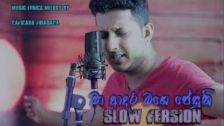 sinhala christian song ma adara mage jesuni slow version  by kavikara viradaka [upl. by Jackson927]