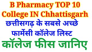 B pharma college in chhattisgarh  b pharma college list  top 10 pharmacy college in chhattisgarh [upl. by Keynes]