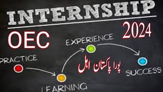 OEC PAID INTERNSHIP 2024OEC JOBSONLINE APPLYGOVERNMENT JOBS HOW TO APPLY [upl. by Kirrad646]