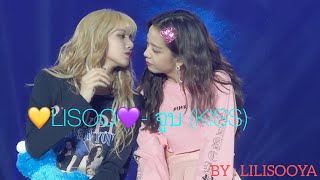 LILISOOYA 5 lisoo  จูบ kiss [upl. by Ahsineg189]