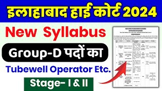 Allahabad High Court Syllabus 2024 💯 Allahabad High Court Group D Syllabus 2024  AHC Syllabus 2024 [upl. by Eidolem]