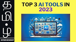 TOP 3 AI TOOLS IN 2023  InterviewDOT [upl. by Nahsor33]