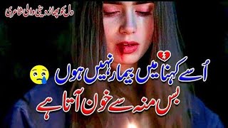 Heart touching lines for love  sad Shayari for broken heart  Shayari Love heart touching poetry [upl. by Ferdinand344]