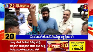 News Headlines 5 Minutes 21 Headlines  11122022  newsfirstkannada [upl. by Blumenfeld]