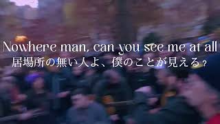 『和訳』nowhere man  the Beatles [upl. by Guod]