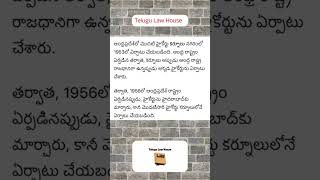 AP High Court Movement [upl. by Nealey321]