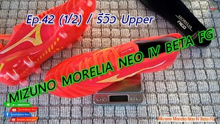 Mizuno Morelia Neo IV Beta FG  Review 2023 EP42 12 [upl. by Anertac618]