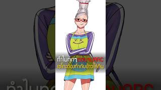 ทำไมเซโกะต้องทำกับข้าว 🍳🦀 ดันดาดัน เล่าshort 181 อนิเมะ waifu [upl. by Grannias]