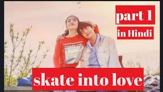 skate into love  part 1 explain in hindi [upl. by Sew75]