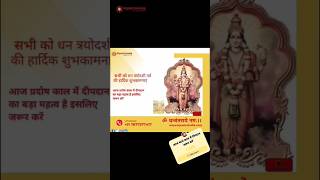 Dhanteras Special धनतेरस laxmibhajan song [upl. by Nesila]