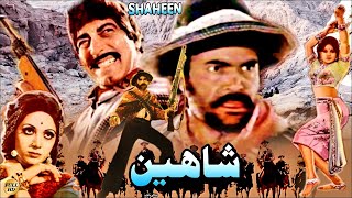 SHAHEEN 1977  SULTAN RAHI MUMTAZ NANHA MUSTAFA QURESHI NAZLI DEEBA [upl. by Hairehcaz]