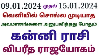 vara rasi palan 2024 in tamil kanni rasi kanni rasi weekly horoscope tamil 2024 this week rasi palan [upl. by Rohpotsirhc]