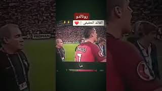 كريستيانو رونالدو 😯 [upl. by Livvy231]