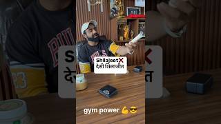 देसी शिलाजीत motivation exerice gymworkout gymexercises execise exersize gymmotivation [upl. by Alehtse]