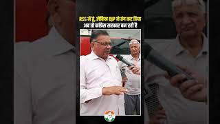 RSS में हूं लेकिन BJP ने तंग कर दिया  Haryana Election [upl. by Helenka20]