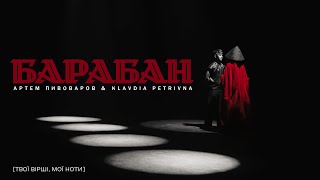 Артем Пивоваров x Klavdia Petrivna  Барабан ХІТ FM Live [upl. by Stephi]