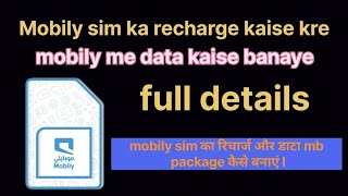 Mobily sim ka recharge kaise kre  Mobily sim ka data pack kaise banaye mb kaise banaye saudi 🇸🇦 [upl. by Akeihsat418]