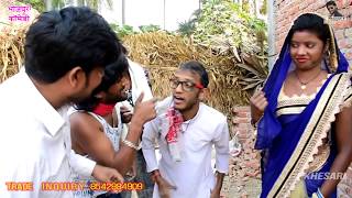 Bhojpuri Comedy video ll बाबु जी के आँख हेराईल बिया ll Babu ji ke akhiya Nachatiya ll Funny Video [upl. by Megen]