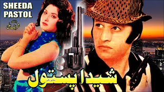 SHEEDA PASTOL 1975  MUNAWAR ZARIF ASIYA  SAIQA ASLAM PARVEZ  OFFICIAL PAKISTANI MOVIE [upl. by Sebastiano836]