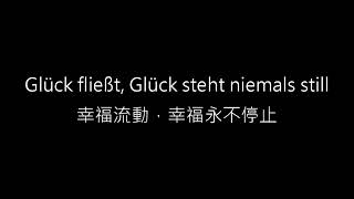 Berge  Glück 中德字幕lyricsDeutsche Lieder übersetzt Chinesische【牧甫德語學習檔案】 [upl. by Eba]