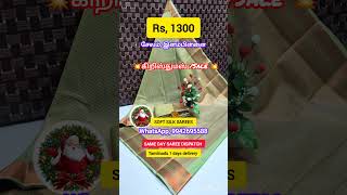 elampillai sarees online shopping [upl. by Lamont]