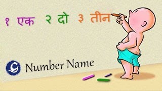 1 50 Numbers Name in Hindi For Class 2 Kids [upl. by Boarer]