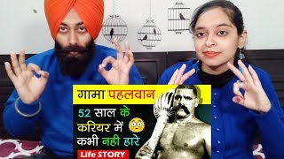 Gama Pehlwan Biography LAHORE  Undefeated Wrestler The Great GAMA ft PRTV [upl. by Enortna]