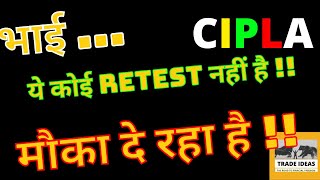 cipla share news today  cipla share analysis  cipla share  cipla share latest news [upl. by Eityak71]