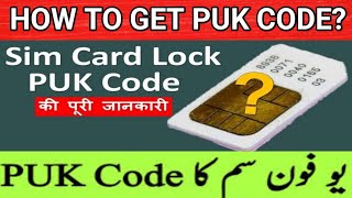 how to unlock ufone sim pinpuk codeufone sim ka puk code kholne ka tarikaufone puk code [upl. by Cassondra598]