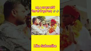 MLA ka Full Form 🤣🤣 shorts short news funny [upl. by Ledoux574]