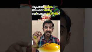 നമ്മുടെ അയൽ സംസ്ഥാനം മയോണൈസ് നിരോധിച്ചു അറിഞ്ഞോ എന്നാൽ നമ്മളോ [upl. by Sexela]