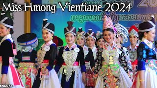 Miss Hmong Vientiane 2024  Ntxhais zoo nkauj tuam ceeb Vias cas [upl. by Alliuqat]