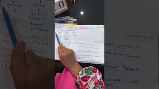 الطفرة ،أنواعها و متى تورث؟ الجزء الأخير قبل الدخول في برنامج 3 ثانوي العلوم أستاذةعمير bac 2025 [upl. by Aydne]