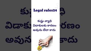 Personal laws ammended Act 2019familylaw viralshorts trendingshorts trendinglegalquiz [upl. by Dyob]