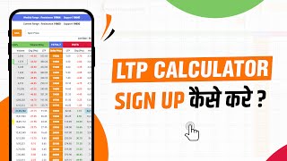 Step by Step Guide to Sign Up in LTP Calculator👆💯  Investing Daddy [upl. by Attenreb]