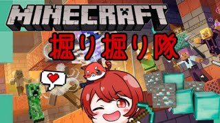 【MINECRAFT】 ほりほり探検隊⛏ wNatti [upl. by Nicolis]