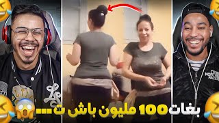 الراقصة ايمان خرجات ليها نيشان 😱 بغات 100مليون لي بغا ي🔞🤣 [upl. by Langham784]