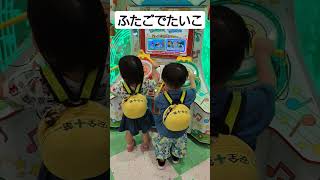 ふたごでたいこアンパンマンでおおはしゃぎ👶👶2歳3ヶ月双子 [upl. by Zsolway]