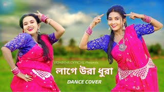 Laage Ura Dhura  লাগে উরা ধুরা Dance Cover  Toofan  Shakib Khan  Chorki  Bishakha Official [upl. by Prochoras]