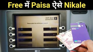 Stc Pay Mada Card Cash Withdrawal  Stc Pay Mada Card Se Paise Kaise Nikale  Stc Pay Mada Card [upl. by Narot]