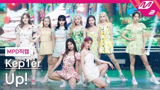 MPD직캠 케플러 직캠 4K Up Kep1er FanCam  MCOUNTDOWN2022630 [upl. by Conner]