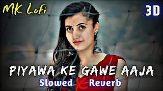 Piyawa Ke Gawe Aaja  Slowed amp Reverb  Ritesh Pandey Khushi Kakkar  remix [upl. by Fletch509]