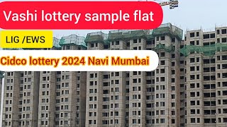 vashi lottery sample flat 🏬LIG sample flat vashi 🏢EWS sample flat vashi 🏬 CIDCO lottery 2024 vashi [upl. by Sage]