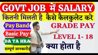 Govt job salary  Grade Pay Kya hota hai  Pay Band and grade pay Kya hota hai  Basic Pay Kya hai [upl. by Sukramal317]