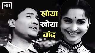 Khoya Khoya Chand Khula Aasman  खोया खोया चाँद HD  Kala Bazar 1960 Mohd Rafi Hits  Dev Anand [upl. by Geminian]