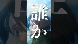 Attack on titan AMV Shock  Yuko Ando 進撃の巨人 [upl. by Eyahc]