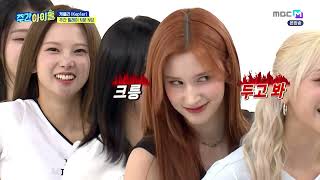 ENGSUBCC Weekly Idol EP688 Kep1er [upl. by Aniram996]