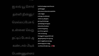 💗 Jumbalaka jumbalaka lyrics  tamil tamilsong tamilshorts blackscreenstatus blackscreentamil [upl. by Lay]