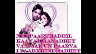 ♥Iru Kangal Sollum ♥Kaadhal Seidhi ♥Song With Lyrics ♥ from ♥Kadhal Saamrajyam♥ [upl. by Sclar]