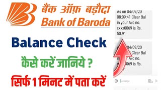 bank of baroda ka balance check kaise karen 2024  bank of baroda balance check [upl. by Shell]